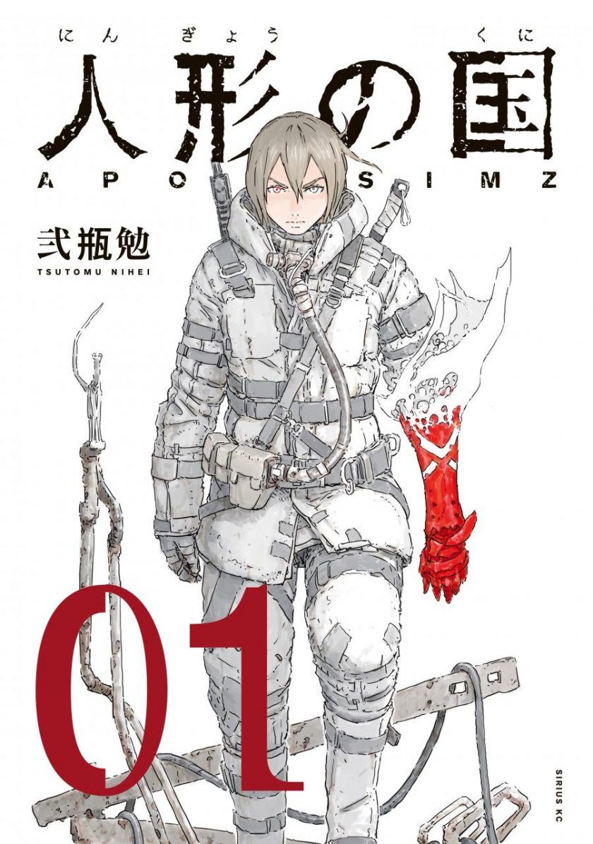 【漫画】【完结】《人形之国/人偶之国》JPG 夸克网盘下载