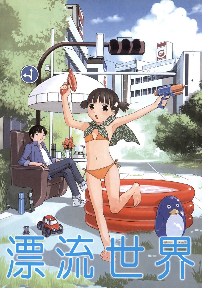 【漫画】【完结】《漂流世界~地球下课后~》1-6卷 JPG 夸克