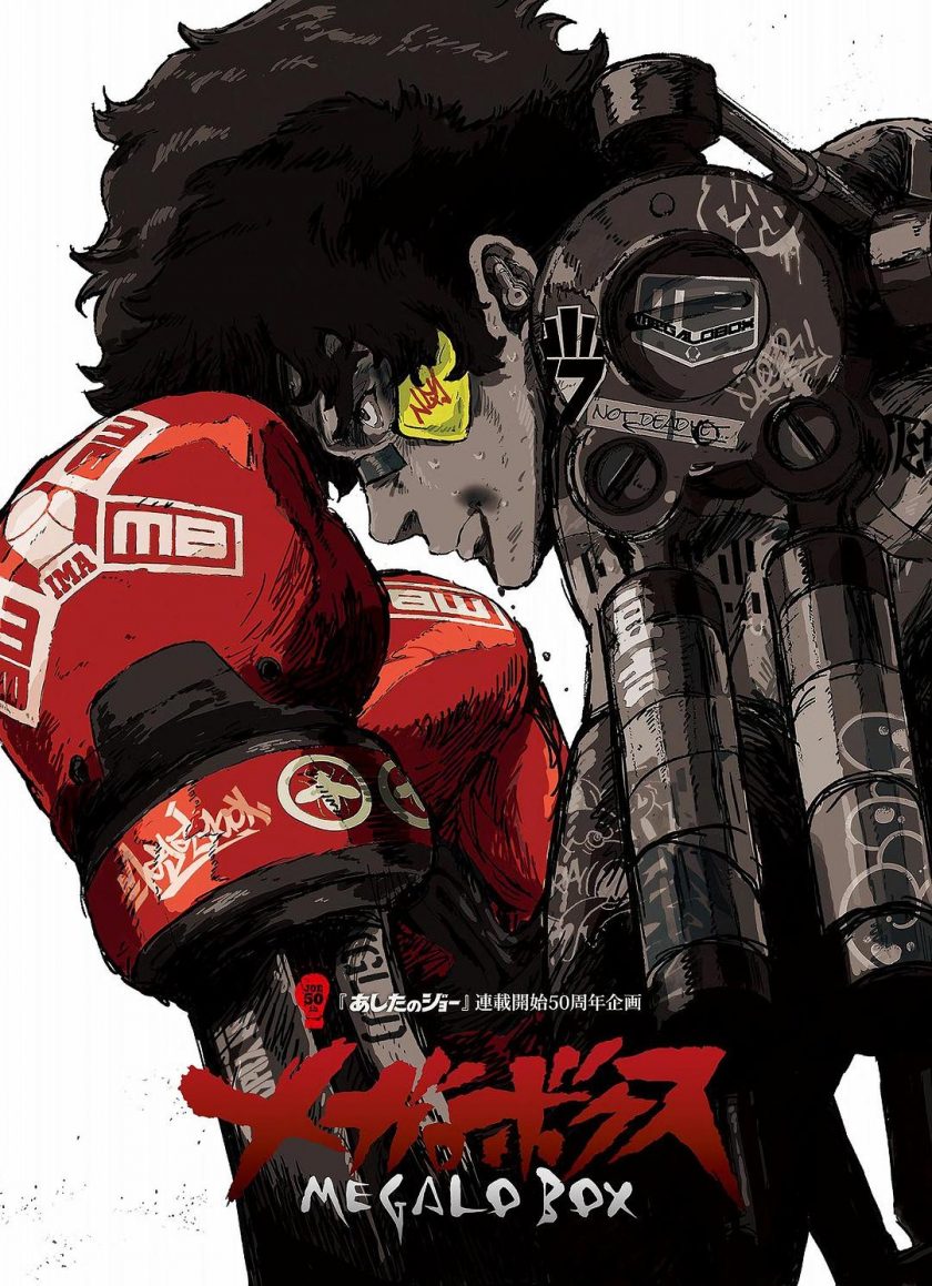 《MEGALO BOX机甲拳击&装甲重拳》1-2季全  夸克下载