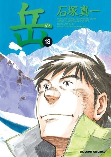 【漫画】【完结】《岳》JPG 夸克网盘下载
