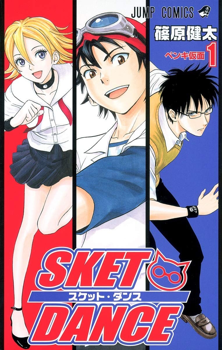 【漫画】【完结】《SKET DANCE 学园救援团》32卷 JPG 夸克网盘下载
