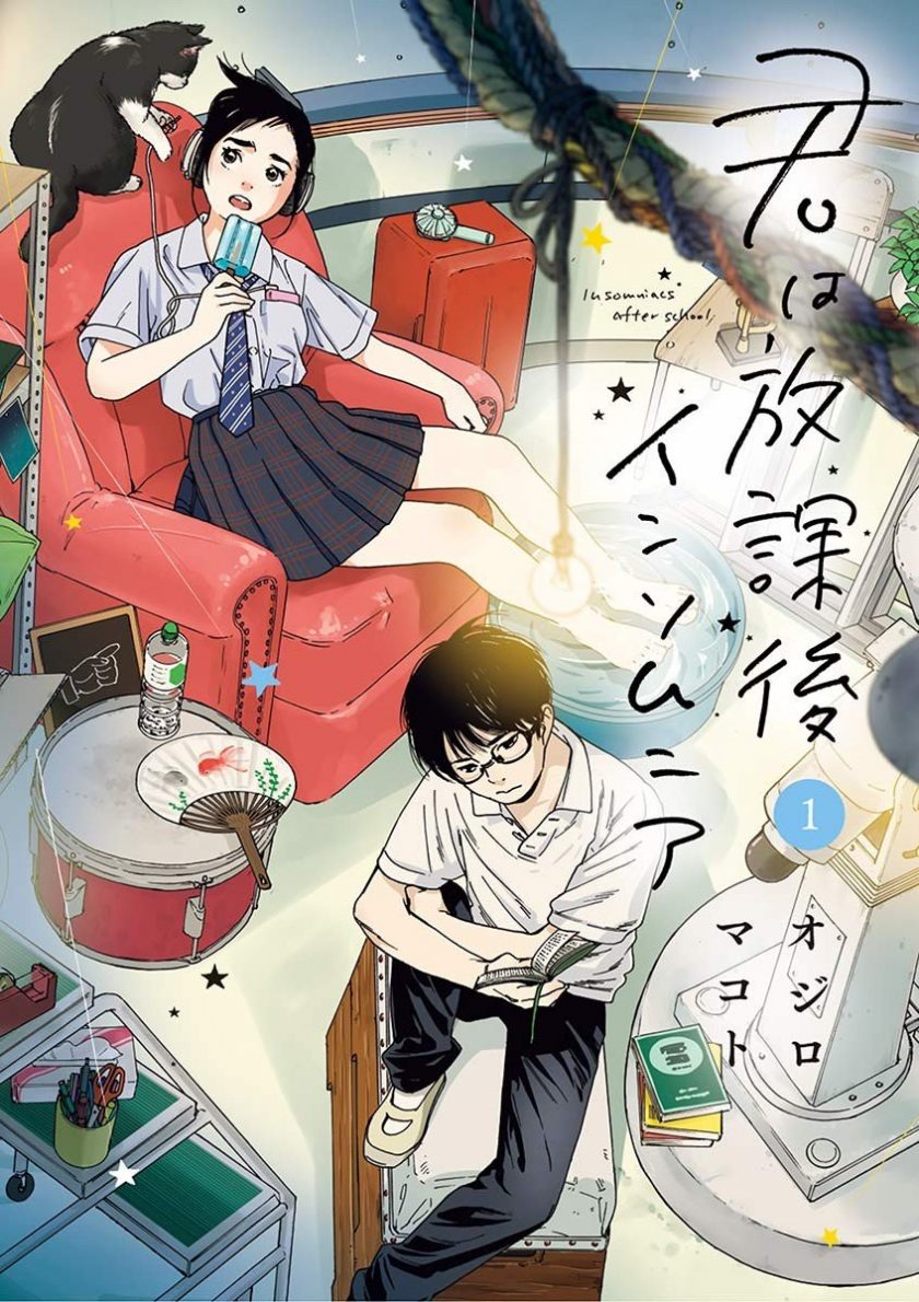 【漫画】【完结】《放学后失眠的你》14卷 JPG 夸克网盘下载