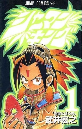 【漫画】【完结】《通灵王》1-32卷 MOBI 夸克网盘下载