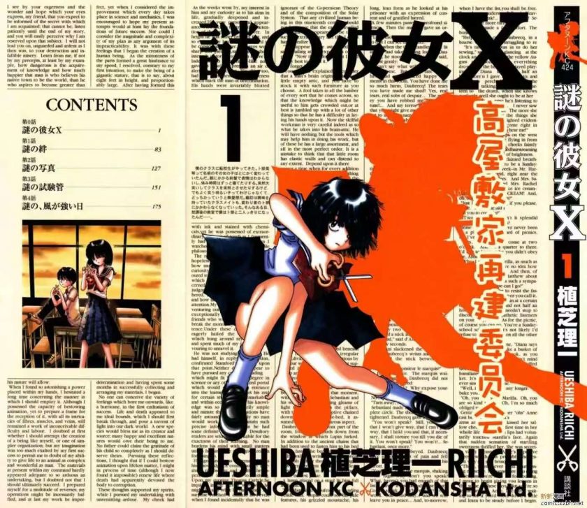 【漫画】【完结】《谜样女友X》1-92话 JPG格式 百度网盘下载