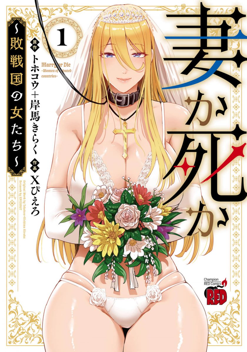 【漫画】【连载中】《战败国的女人们》1-11话 JPG 夸克/123网盘下载