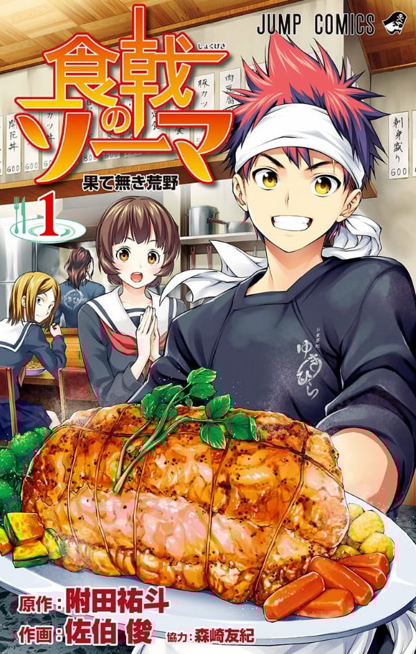 【漫画】【完结】《食戟之灵》1-36卷 MOBI 夸克网盘下载