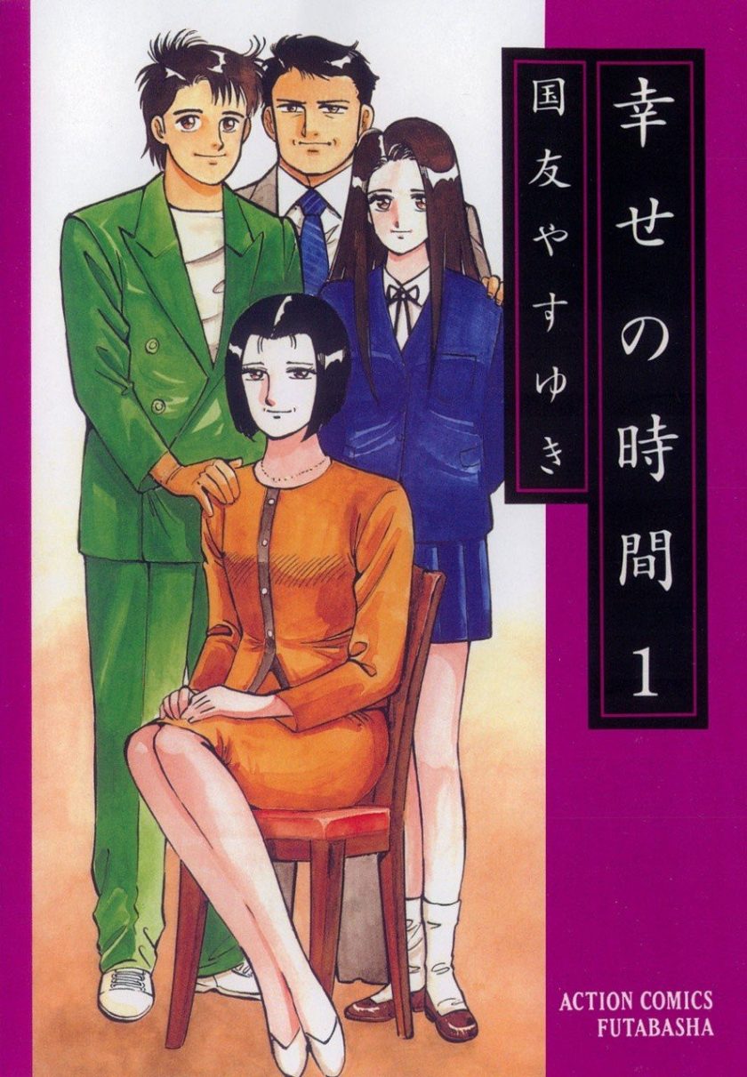 【漫画】【完结】《幸福时间》JPG 夸克网盘下载