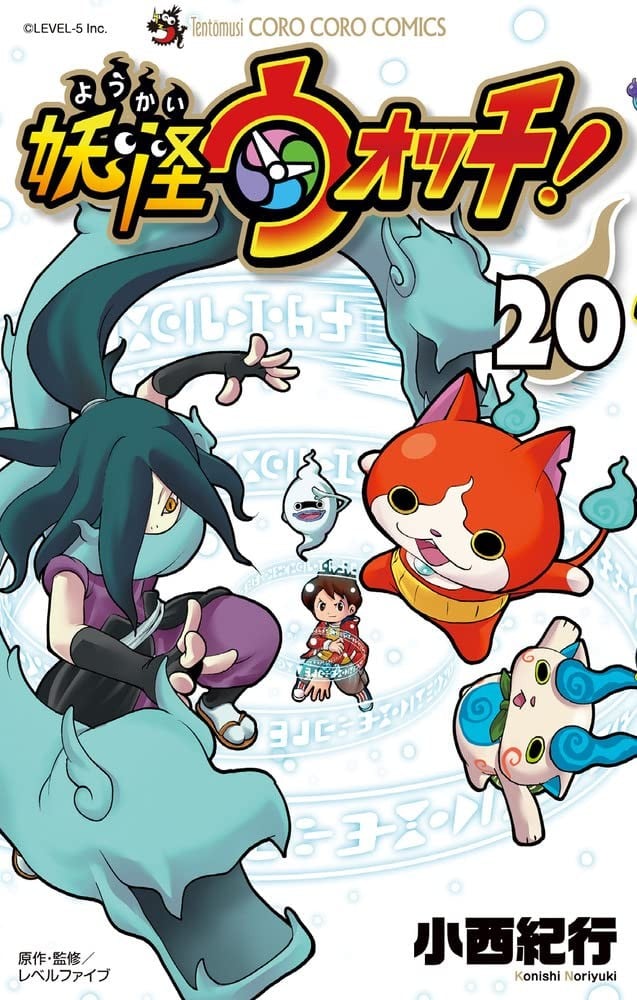 【漫画】【连载中】《妖怪手表》20卷 MOBI 多网盘下载