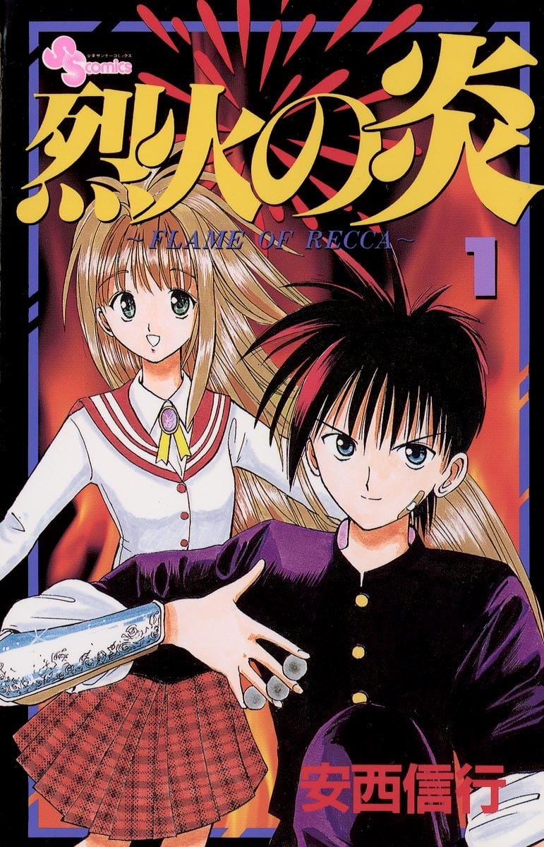 【漫画】【完结】《烈火之炎》1-33卷 MOBI 夸克网盘下载