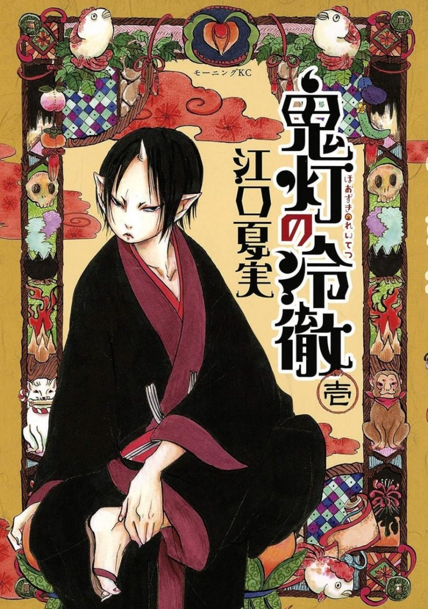 【漫画】【完结】《鬼灯的冷彻》31卷 JPG 夸克网盘下载
