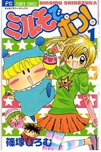 【漫画】【完结】《魔法咪路咪路》12卷 JPG 夸克网盘下载
