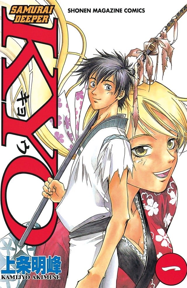 【漫画】【完结】《鬼眼狂刀》38卷 PDF 百度网盘下载