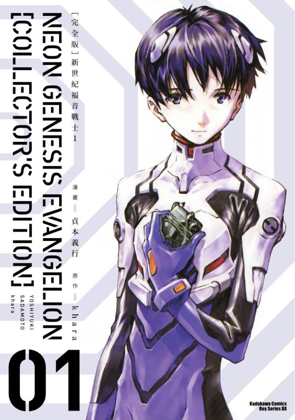 【漫画】【完结】《新世纪福音战士》完全版 超清PDF 百度网盘下载