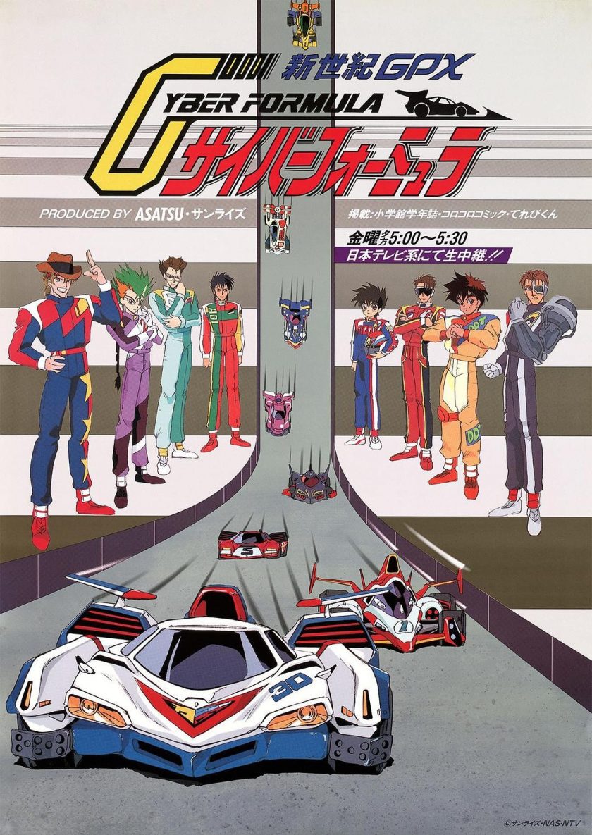 《高智能方程式赛车（TV+OVA）》夸克网盘下载