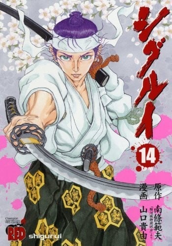 【漫画】【完结】《剑豪生死斗》1-15卷 PDF 多网盘下载