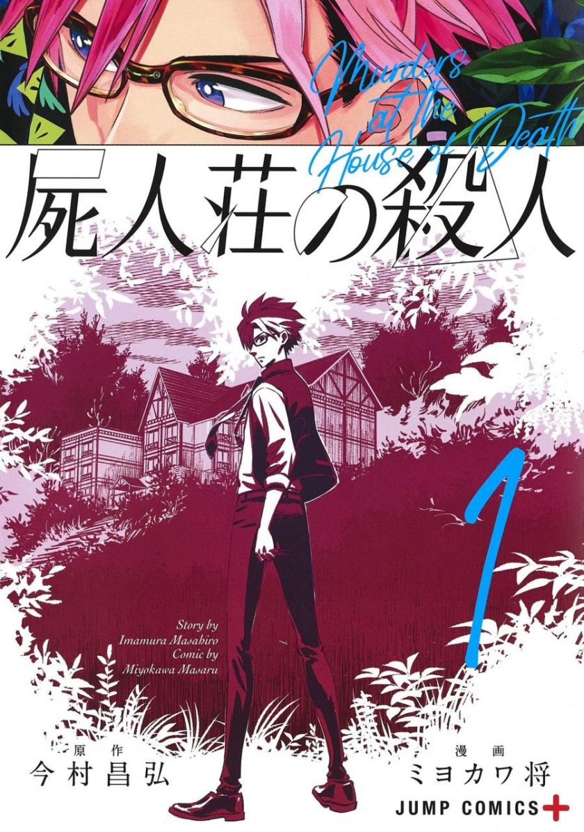 【漫画】【完结】《尸人庄杀人事件》JPG 夸克网盘下载