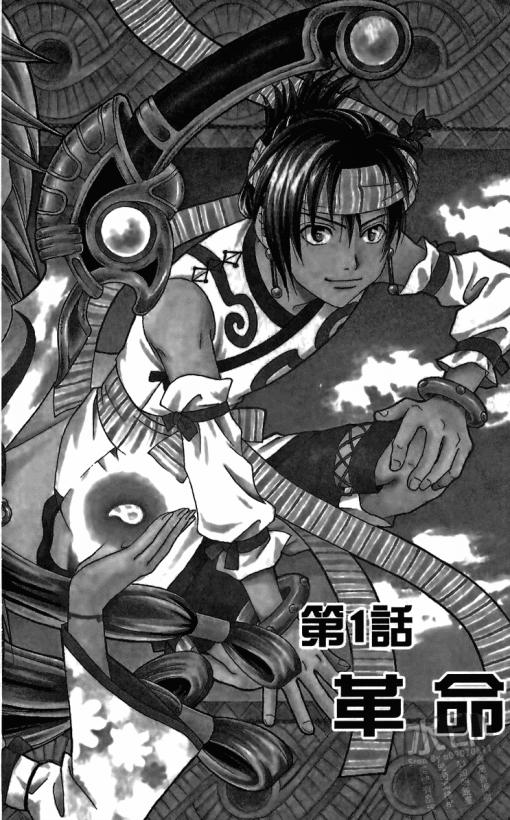 【漫画】《革神语》PDF 1~230话 pdf 多网盘下载