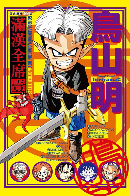 【漫画】【完结】《满汉全席》超清PDF 百度网盘下载