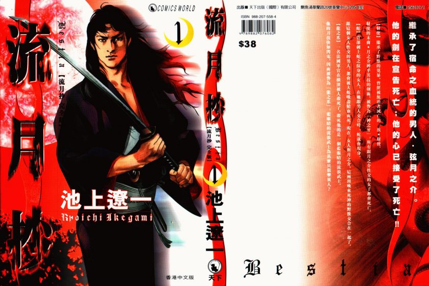 【漫画】【完结】《流月抄》完全版 超清JPG 百度网盘下载