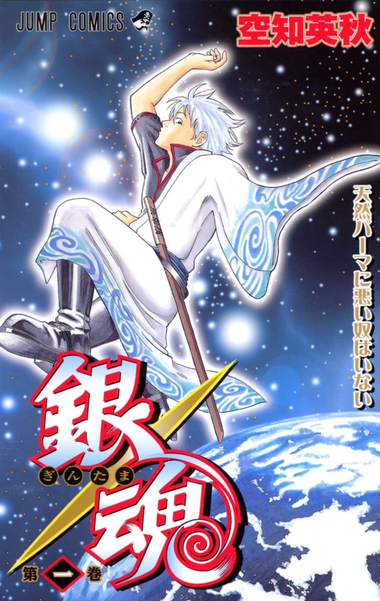 【漫画】【完结】《银魂》77卷 MOBI+PDF 百度网盘下载