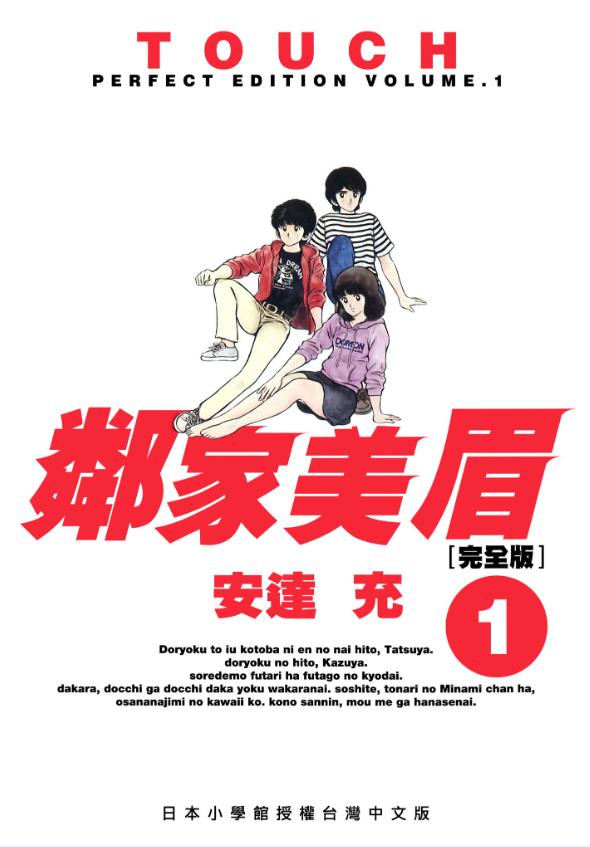 【漫画】【完结】《邻家美眉》完全版 超清PDF 百度网盘下载