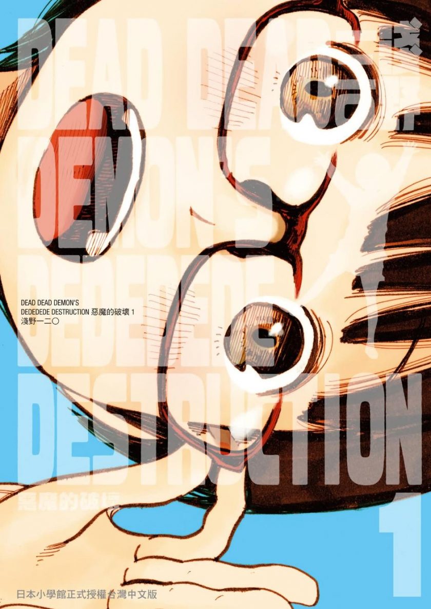 【漫画】【完结】《恶魔的破坏》1-12卷 超清PDF格式 UC网盘下载