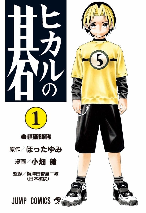 【漫画】【完结】《棋魂》附完全版 JPG 夸克网盘下载