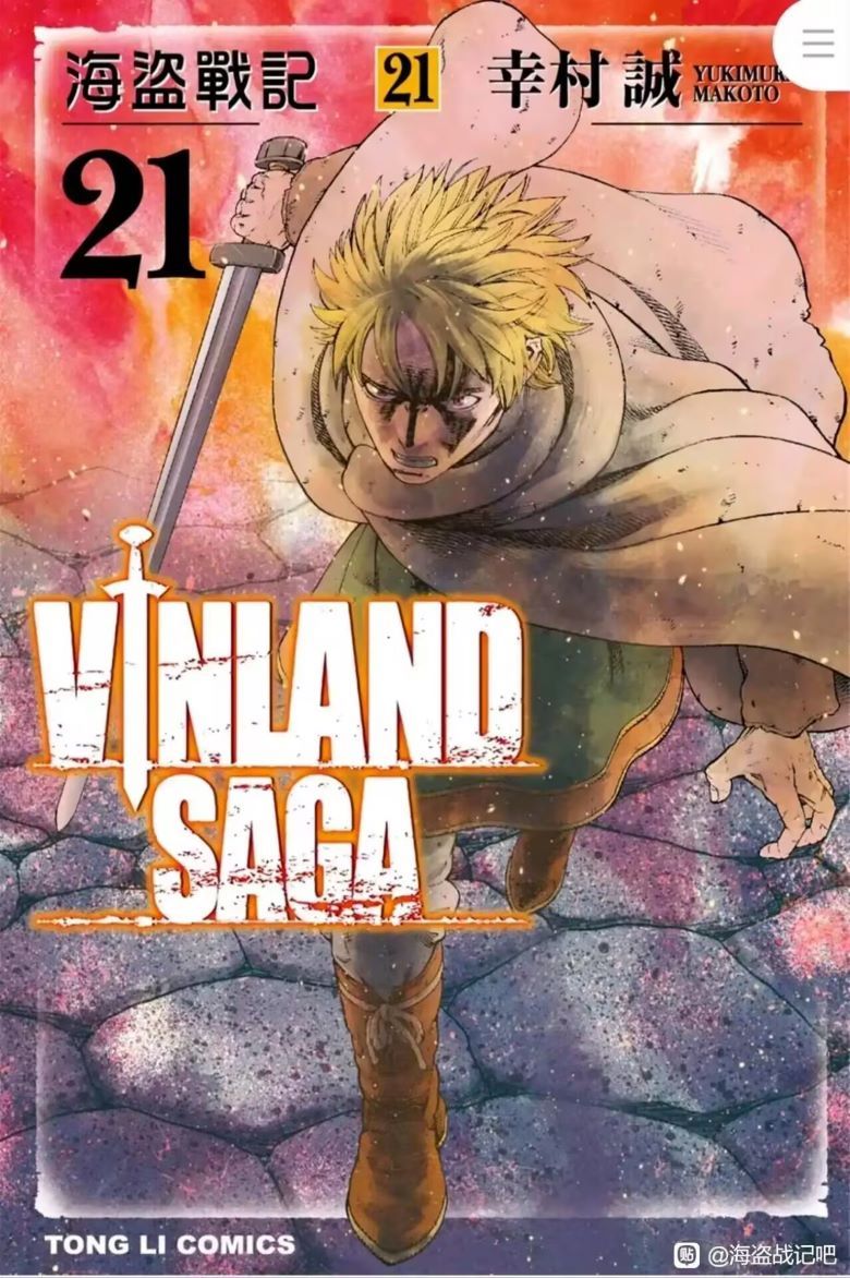 【漫画】【连载中】《海盗战记》1-25卷 PDF 百度网盘下载