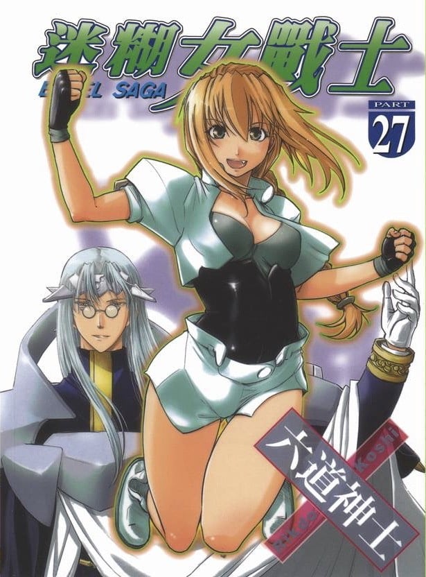 【漫画】【完结】《迷糊女战士》27卷 JPG 夸克网盘下载
