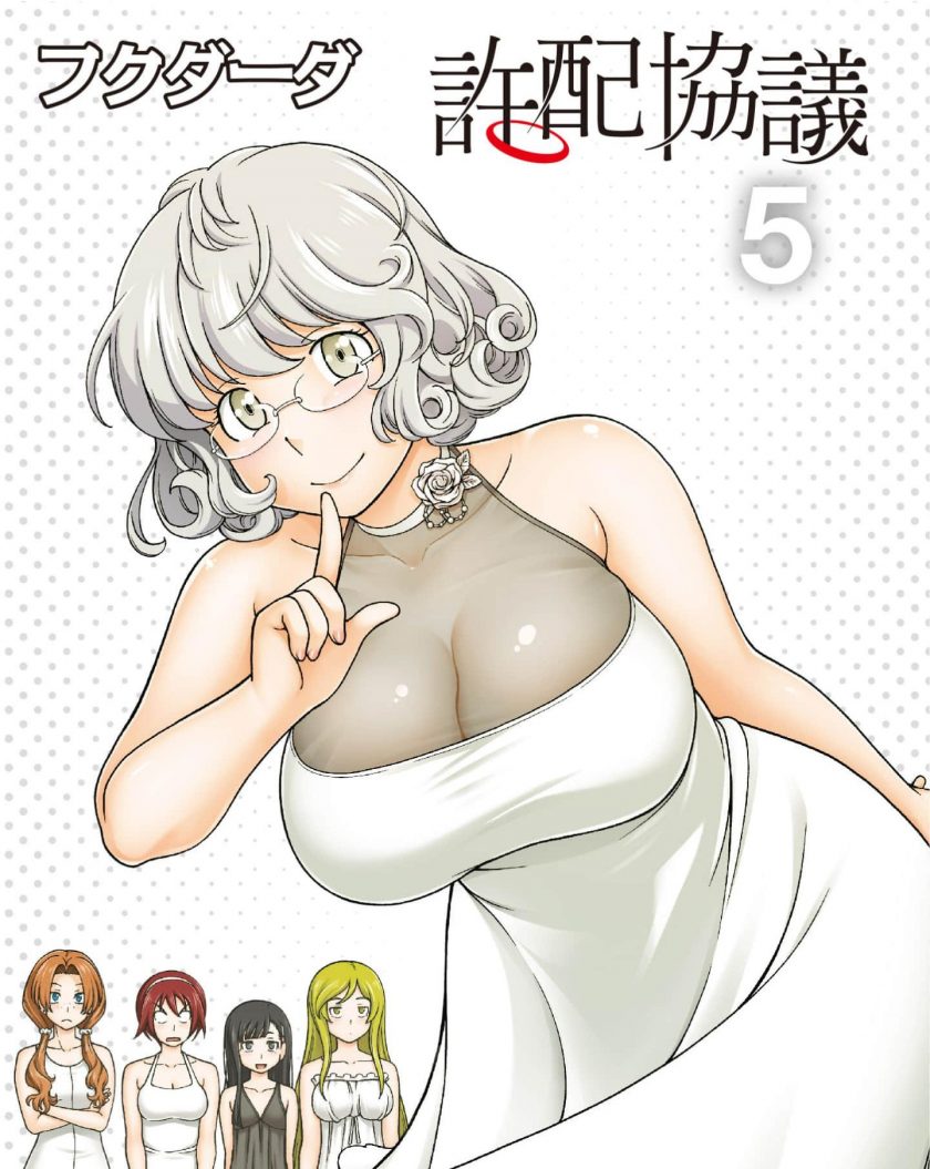 【漫画】【未完结】《许配协议》132话 PDF 百度/夸克网盘下载