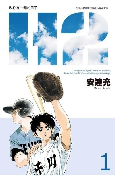 【漫画】【完结】《好逑双物语/H2》豪华版 超清PDF 百度网盘下载