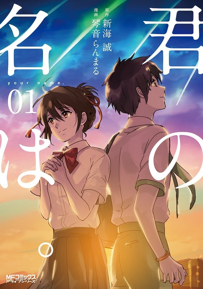 【漫画】【完结】《新海诚 漫画合集》1-5部 超清 PDF 百度/夸克网盘下载