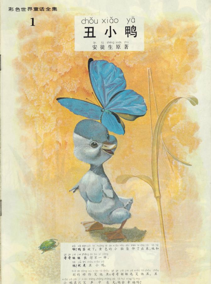 【漫画】【完结】《彩色世界童话全集》60卷 PDF 夸克网盘下载