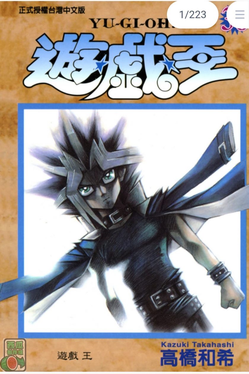 【漫画】【完结】《游戏王》pdf 全38卷百度网盘下载