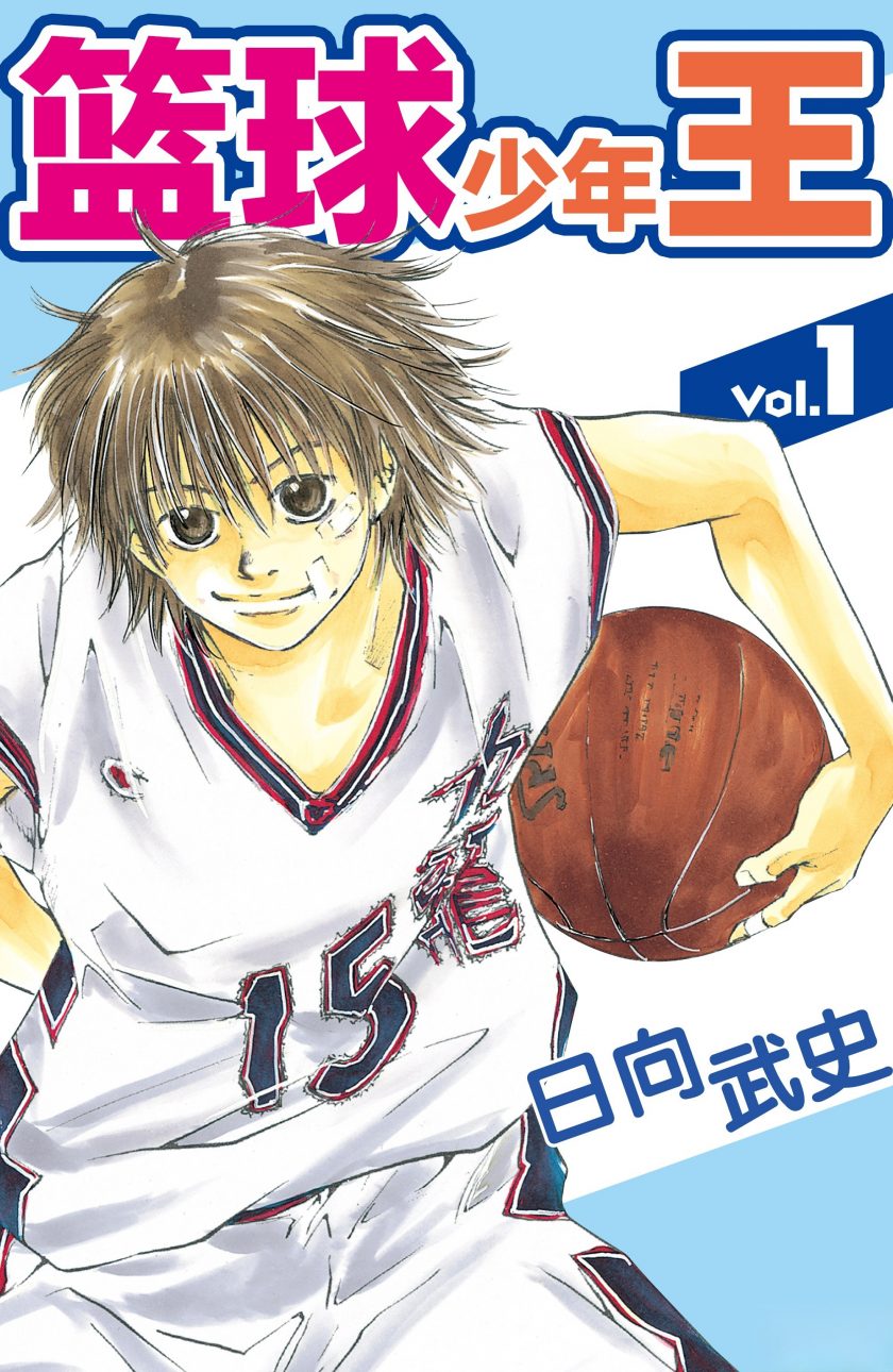 【漫画】【完结】《篮球少年王》1-50卷 JPG 夸克网盘下载