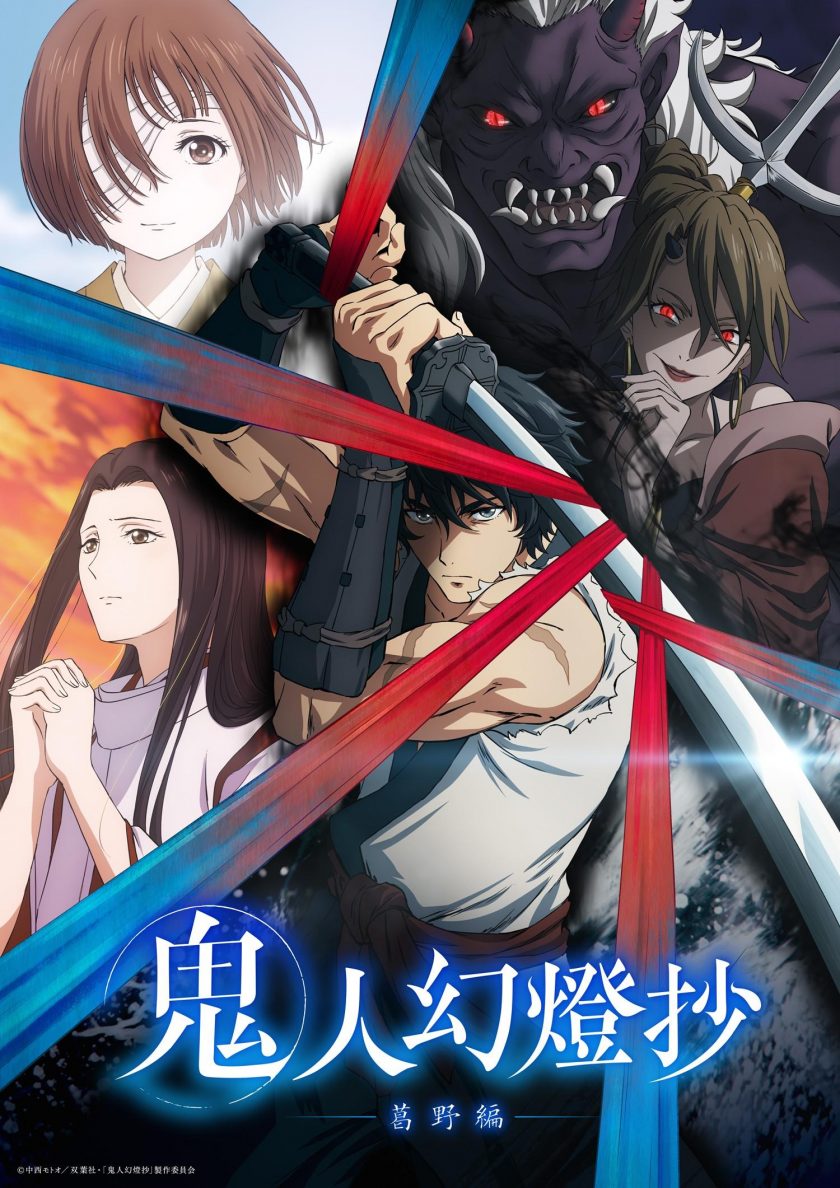 《鬼人幻灯抄》4k夸克网盘