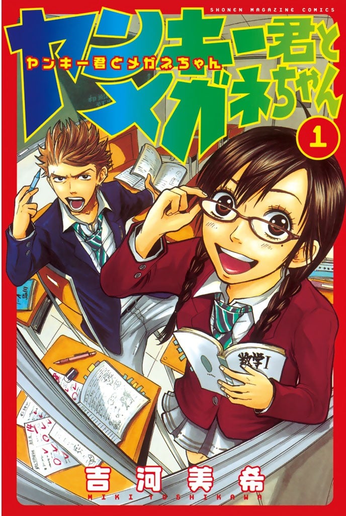 【漫画】【完结】《不良仔与眼镜妹》EPUB+MOBI 夸克网盘下载