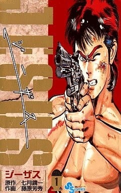 【漫画】【完结】《复活杀手JESUS》JPG 夸克网盘下载