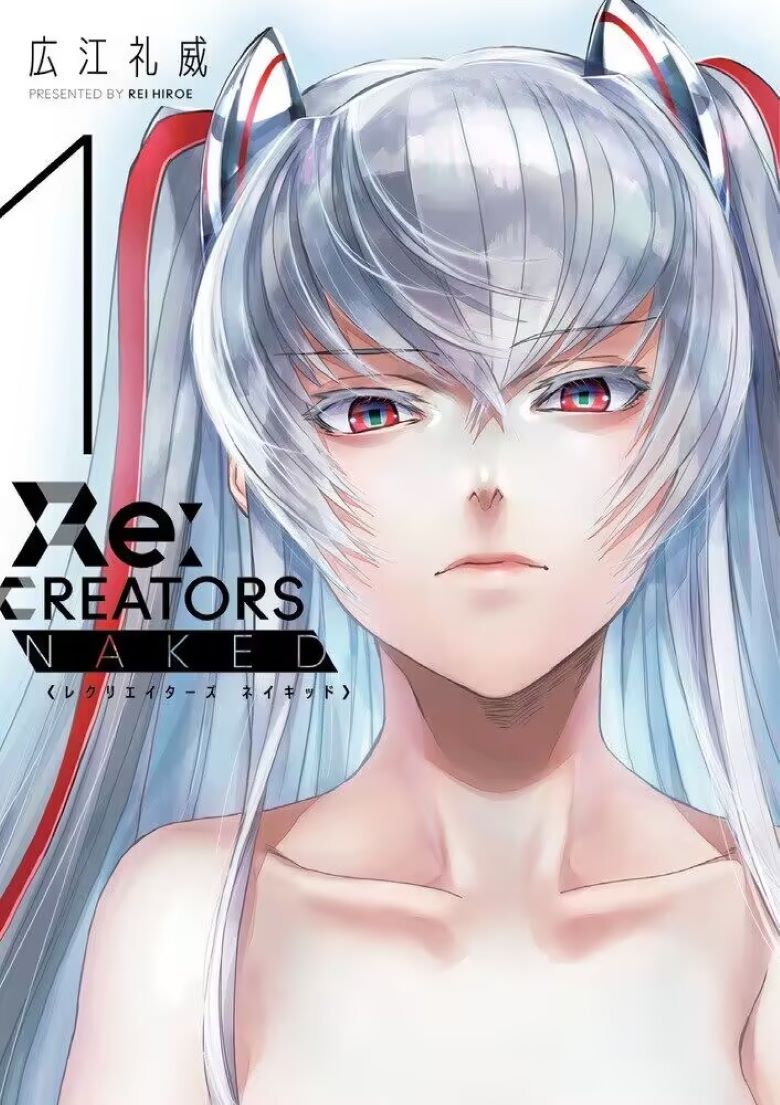 【轻小说】《Re：CREATORS NAKED》 全一卷 EPUB 夸克网盘下载