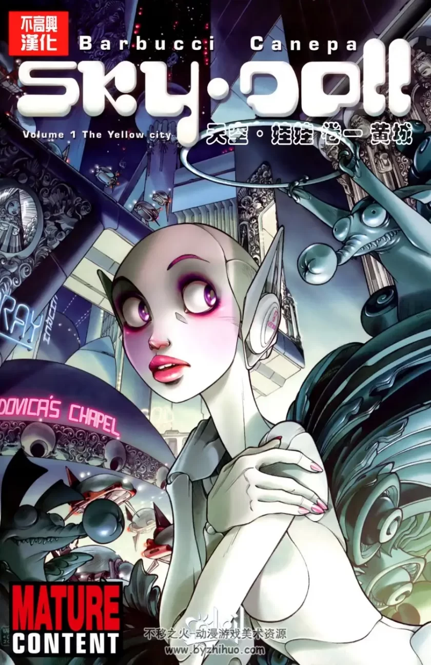 【漫画】【完结】《天空娃娃》全彩9卷 JPG 夸克网盘下载