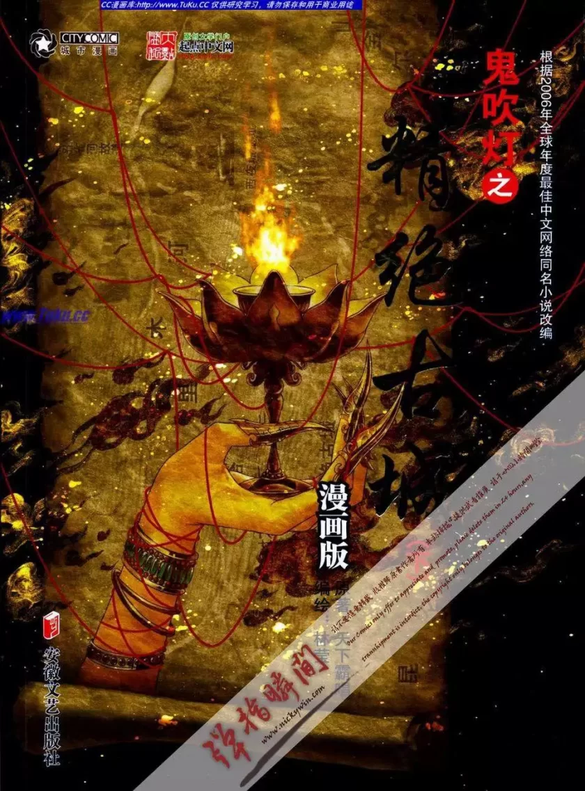 【漫画】【完结】《鬼吹灯之精绝古城》上卷+下卷 JPG 夸克网盘下载