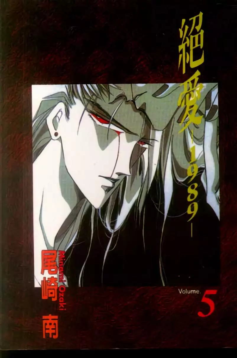 【漫画】【完结】《绝爱》1-19卷+终章+番外 JPG 夸克网盘下载