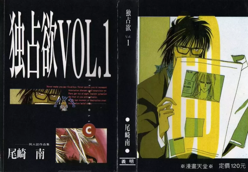 【漫画】【完结】《独占欲》1-6卷 JPG 夸克网盘下载