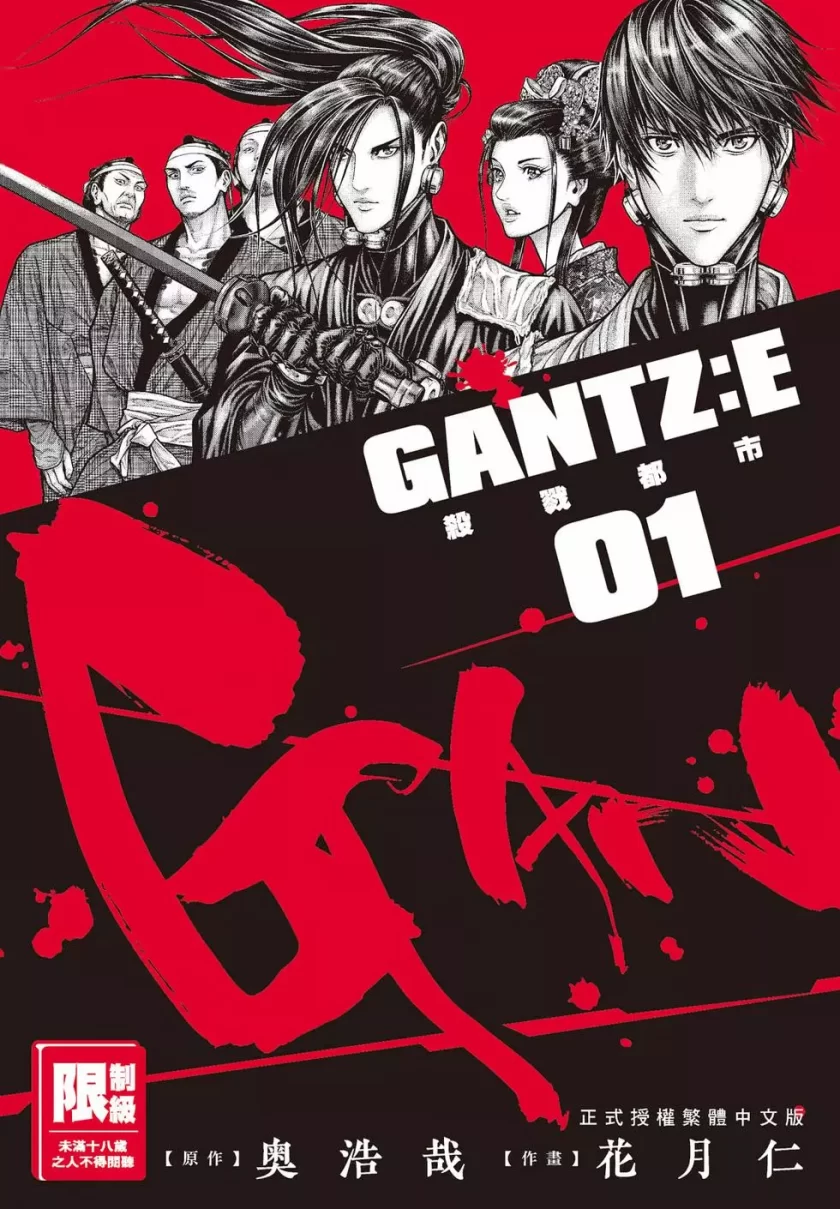 【漫画】【连载中】《杀戮都市E》1-37话 JPG 夸克网盘下载