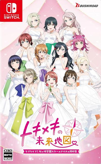 【PC】Love Live! 虹咲学园学园偶像同好会:心动闪耀的未来蓝图 v20250423 免安装汉化中文【百度/夸克】