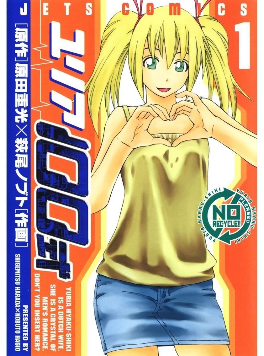 【漫画】【完结】《由莉亚100式》JPG 夸克网盘下载