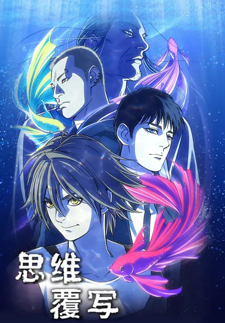 《思维覆写/pet》4k夸克网盘下载