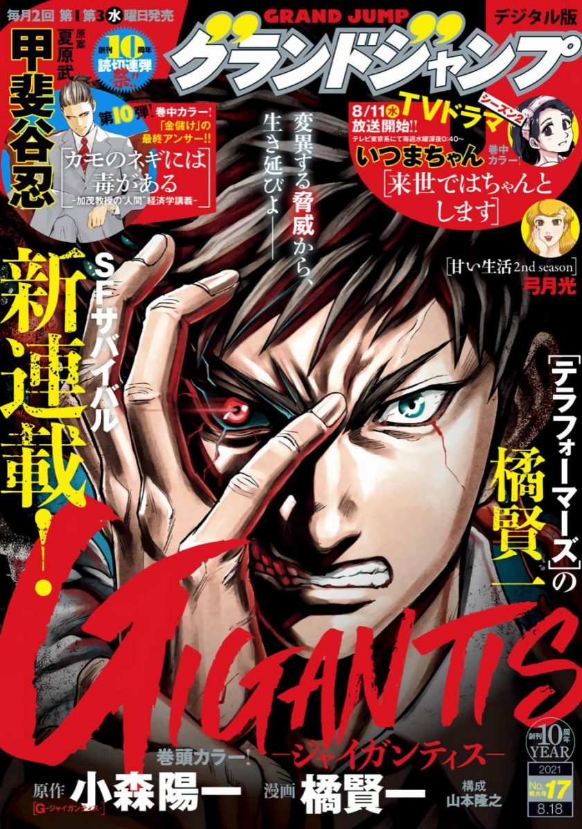 【漫画】【完结】《非对称怪物》1-39话完结 PDF格式 百度网盘