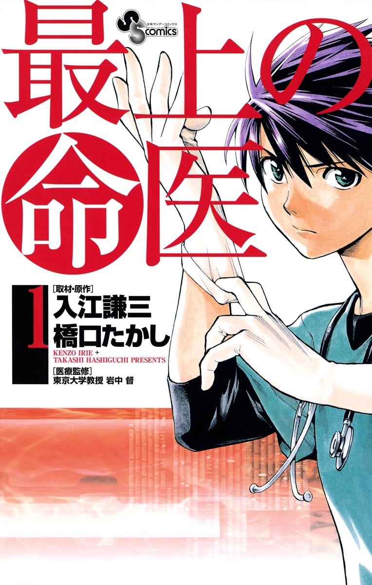 【漫画】【完结】《顶尖神医》11卷 JPG 夸克网盘下载