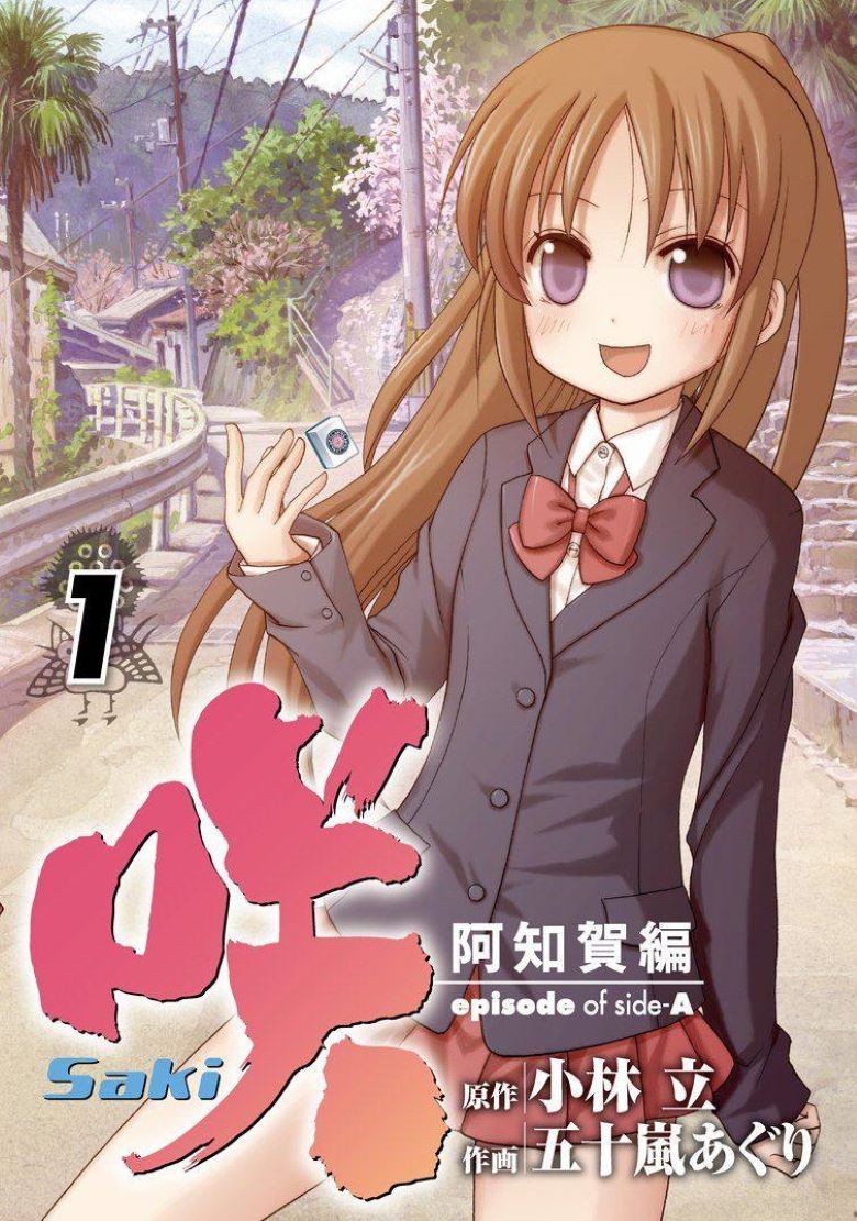 【漫画】《天才麻将少女》1-260话  PDF 百度网盘下载